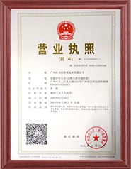 公司營業(yè)執(zhí)照