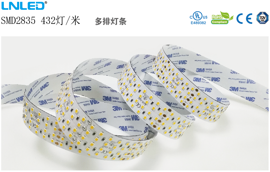 LED燈條使用的注意事項