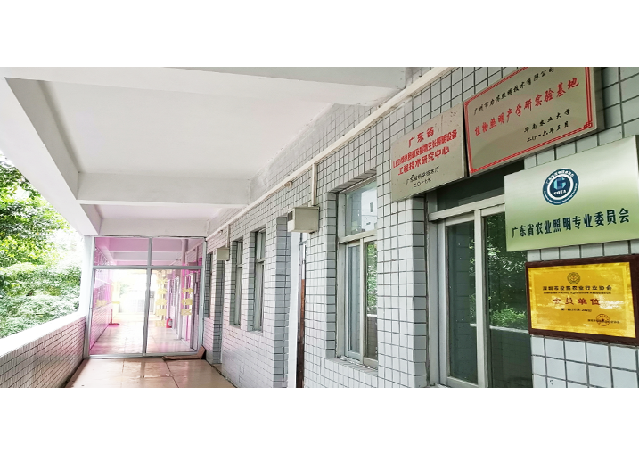 力儂照明光試驗(yàn)室